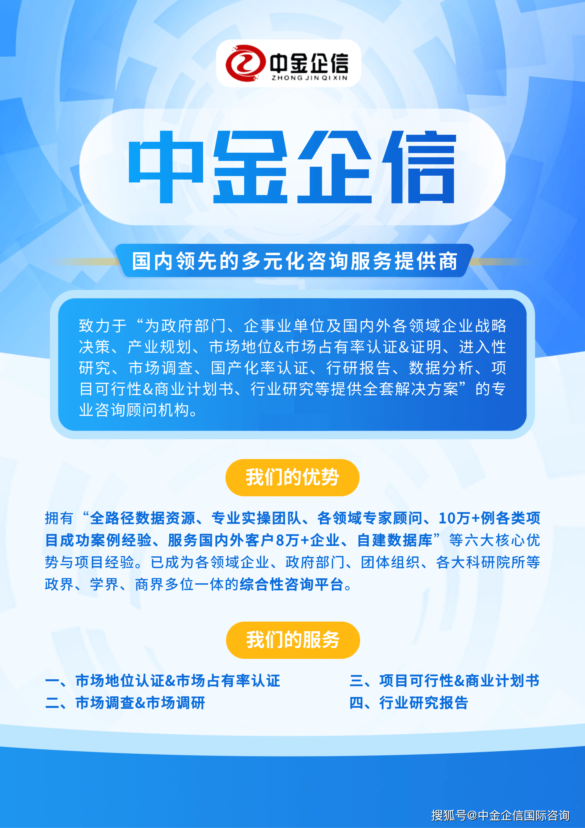领先认证：全面审视企业品牌的市场价值PG麻将胡了模拟器中金企信颁布-品牌